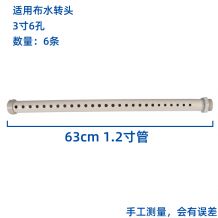 HTH电竞体育
布水管洒水管冷水塔分水喷淋管PVC不锈钢PP材质花洒喉