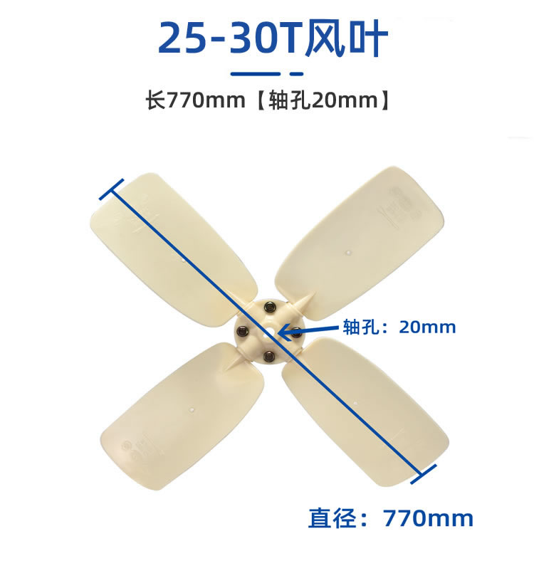 HTH电竞体育
风叶/冷却水塔配件/ABS风叶凉水塔风扇叶/专用散热风机  冷却塔配件  第4张