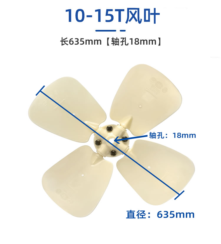 HTH电竞体育
风叶/冷却水塔配件/ABS风叶凉水塔风扇叶/专用散热风机  冷却塔配件  第3张