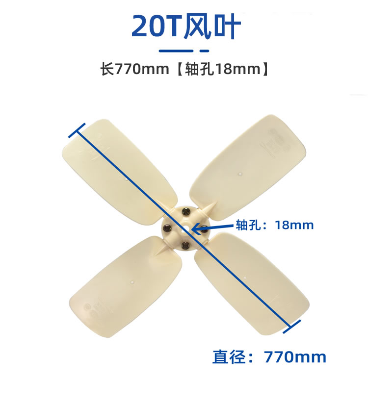 HTH电竞体育
风叶/冷却水塔配件/ABS风叶凉水塔风扇叶/专用散热风机  冷却塔配件  第2张