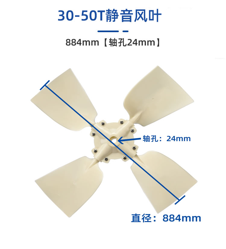 HTH电竞体育
风叶/冷却水塔配件/ABS风叶凉水塔风扇叶/专用散热风机  冷却塔配件  第8张