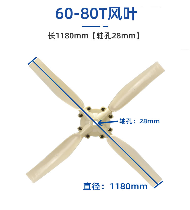 HTH电竞体育
风叶/冷却水塔配件/ABS风叶凉水塔风扇叶/专用散热风机  冷却塔配件  第6张