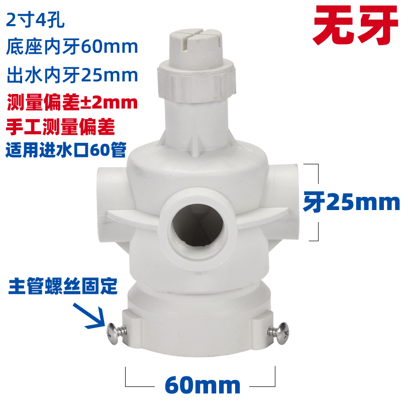 HTH电竞体育
布水器转头冷却水塔喷淋分水器旋转头四孔六孔喷头配件  冷却塔配件  第5张