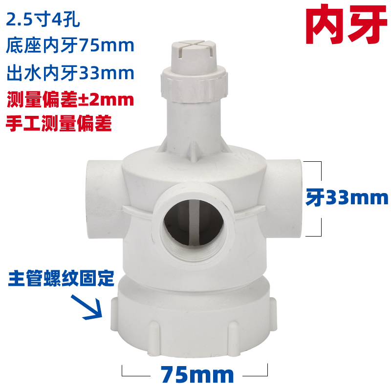 HTH电竞体育
布水器转头冷却水塔喷淋分水器旋转头四孔六孔喷头配件  冷却塔配件  第4张