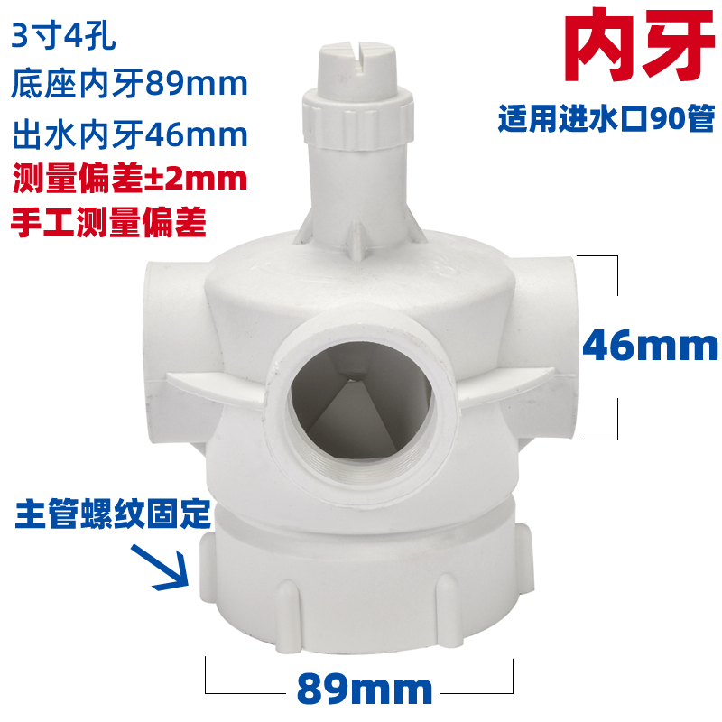 HTH电竞体育
布水器转头冷却水塔喷淋分水器旋转头四孔六孔喷头配件  冷却塔配件  第6张