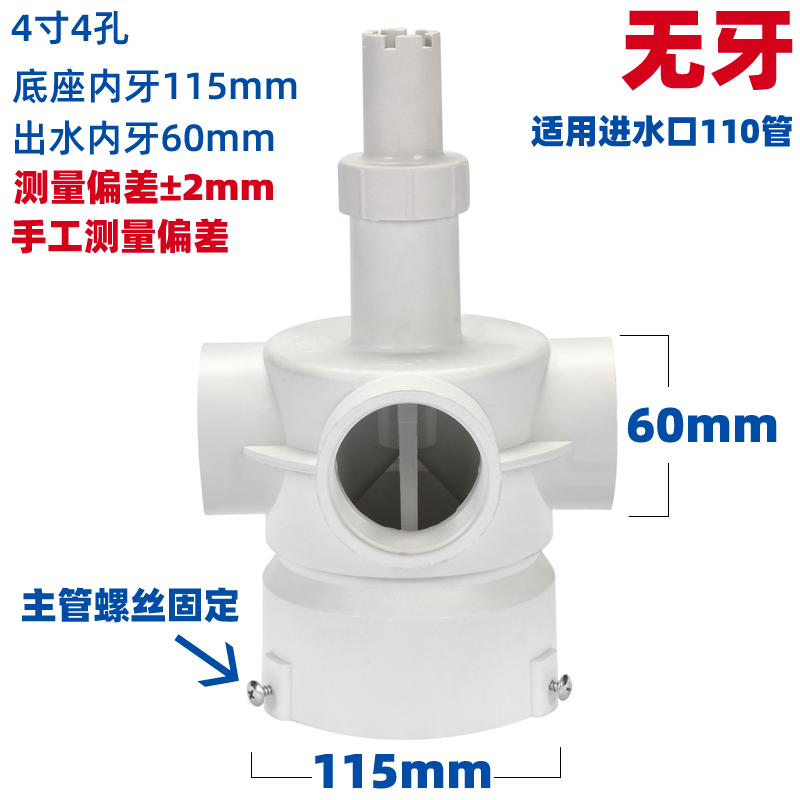 HTH电竞体育
布水器转头冷却水塔喷淋分水器旋转头四孔六孔喷头配件  冷却塔配件  第8张