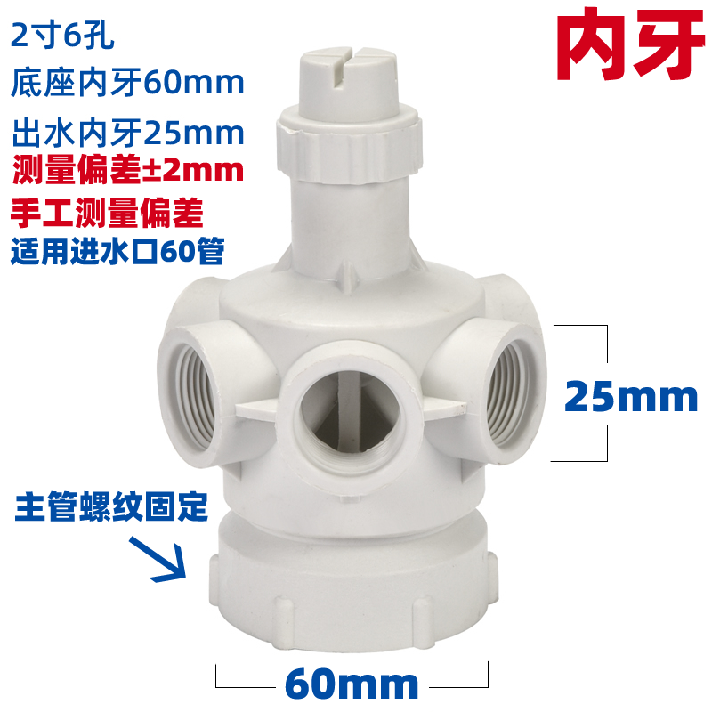 HTH电竞体育
布水器转头冷却水塔喷淋分水器旋转头四孔六孔喷头配件  冷却塔配件  第11张