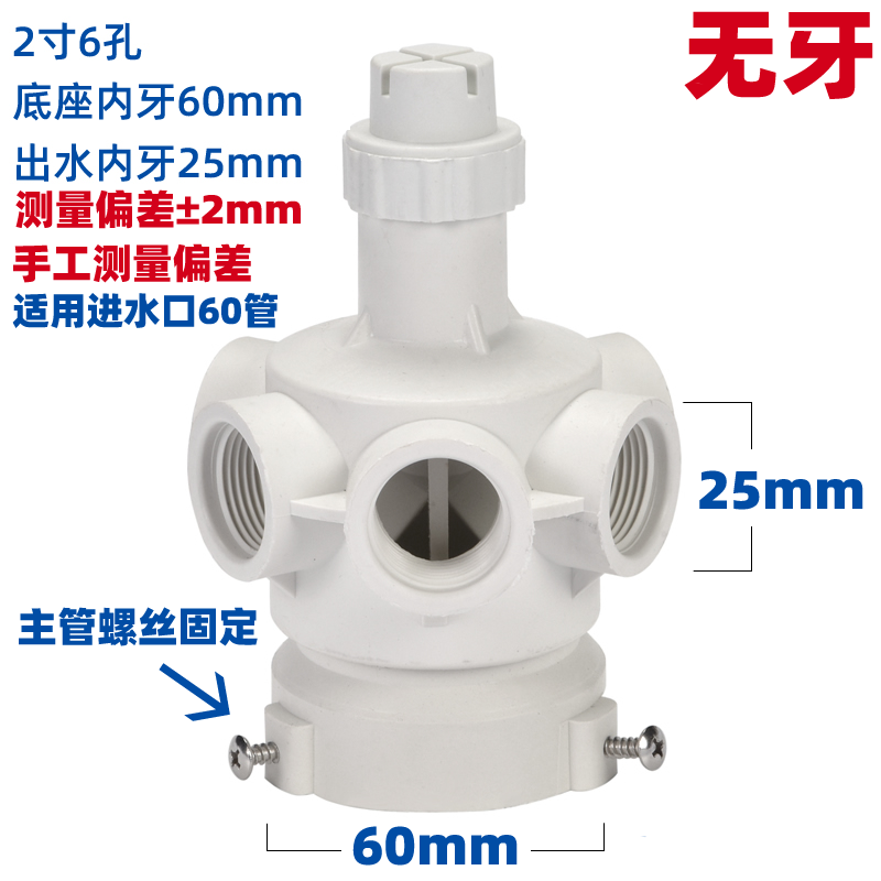 HTH电竞体育
布水器转头冷却水塔喷淋分水器旋转头四孔六孔喷头配件  冷却塔配件  第13张