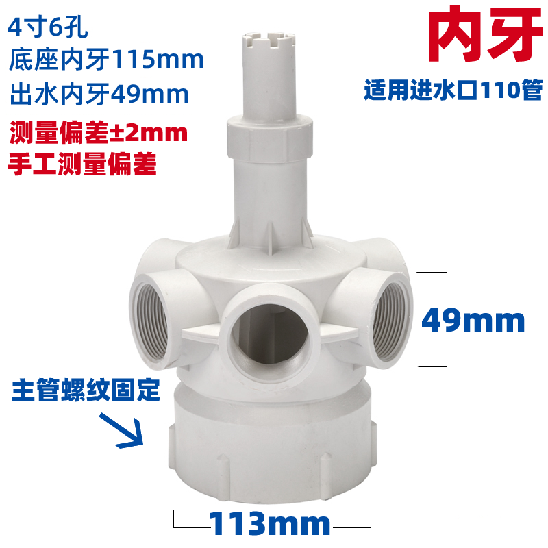 HTH电竞体育
布水器转头冷却水塔喷淋分水器旋转头四孔六孔喷头配件  冷却塔配件  第14张