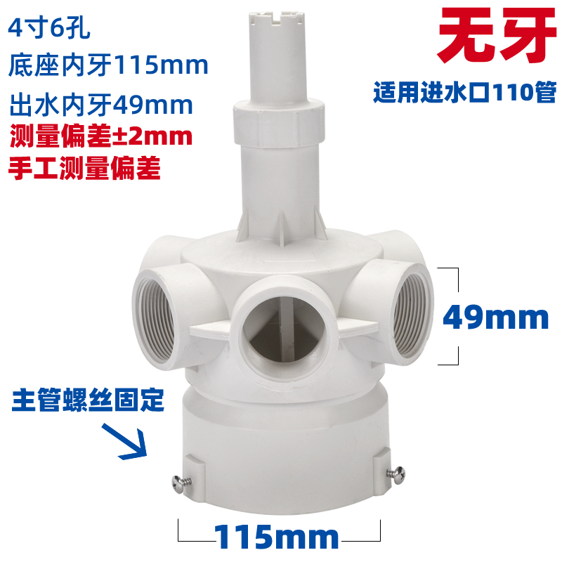 HTH电竞体育
布水器转头冷却水塔喷淋分水器旋转头四孔六孔喷头配件  冷却塔配件  第15张
