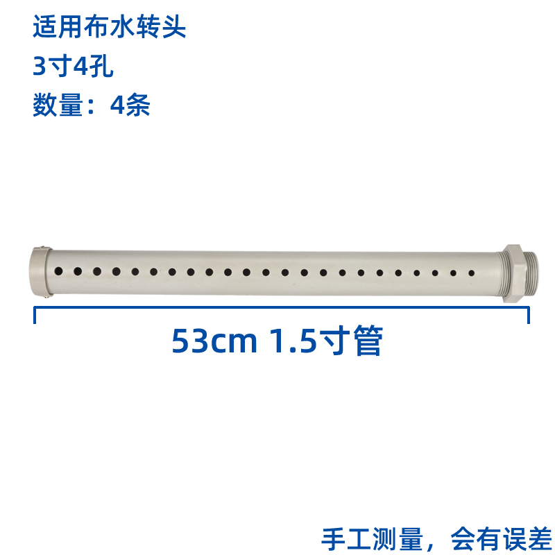 HTH电竞体育
布水管洒水管冷水塔分水喷淋管PVC不锈钢PP材质花洒喉  冷却塔配件  第5张