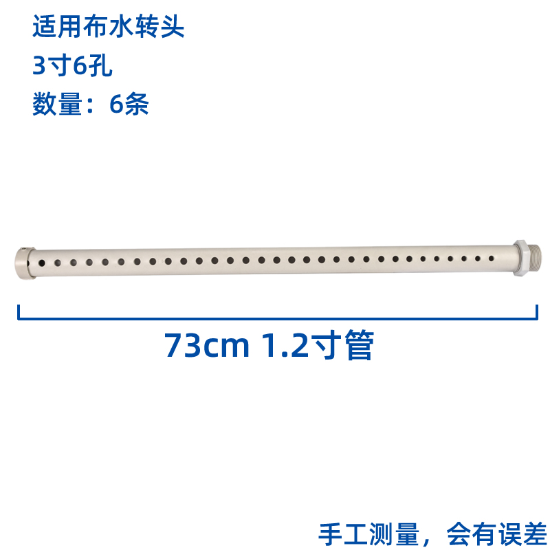 HTH电竞体育
布水管洒水管冷水塔分水喷淋管PVC不锈钢PP材质花洒喉  冷却塔配件  第2张