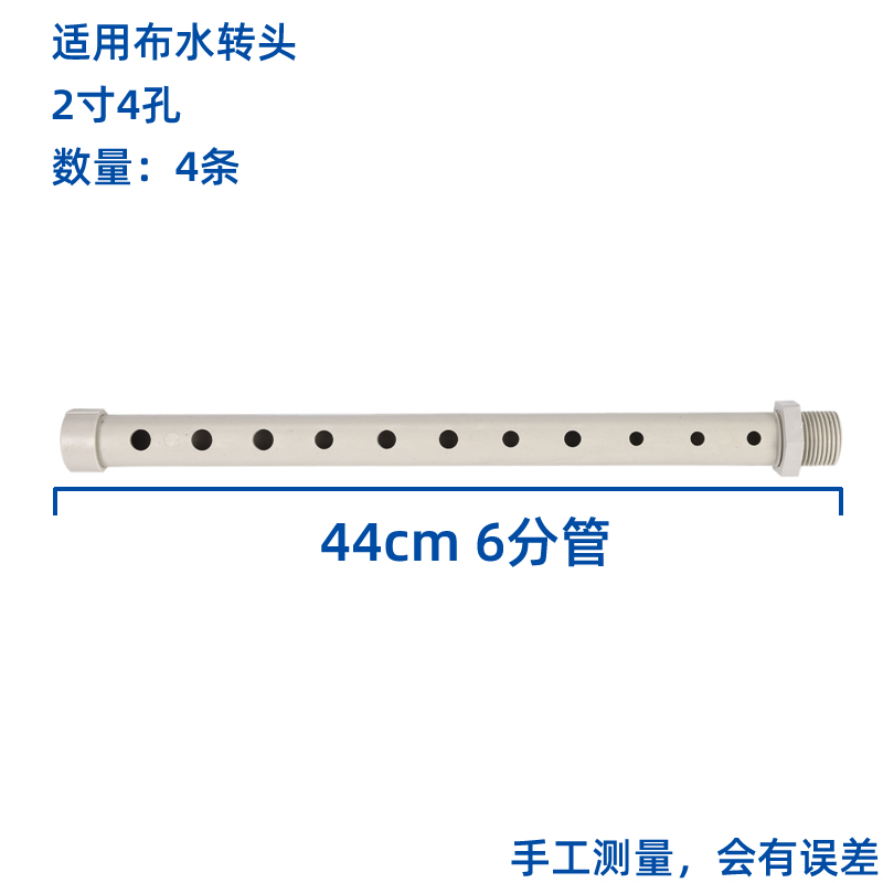 HTH电竞体育
布水管洒水管冷水塔分水喷淋管PVC不锈钢PP材质花洒喉  冷却塔配件  第10张