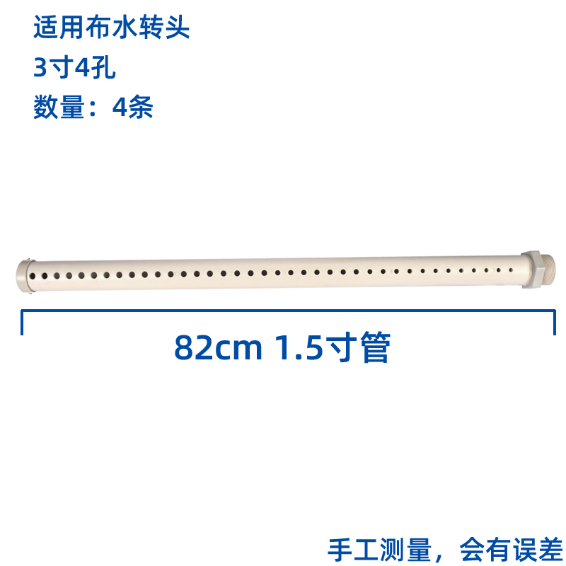 HTH电竞体育
布水管洒水管冷水塔分水喷淋管PVC不锈钢PP材质花洒喉  冷却塔配件  第13张
