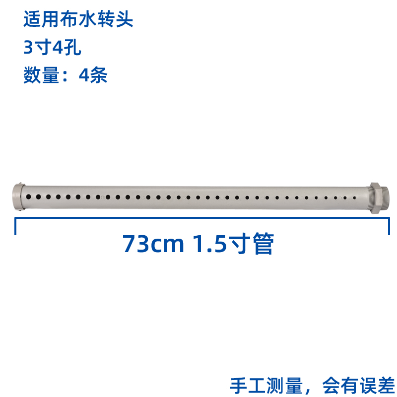 HTH电竞体育
布水管洒水管冷水塔分水喷淋管PVC不锈钢PP材质花洒喉  冷却塔配件  第11张